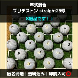 BRIDGESTONE - 匿名発送！年式混合　ブリヂストン straigh　25球　ロストボール