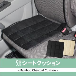 シートクッション 通気性に優れた メッシュ シート クッション 竹炭入り(座椅子)