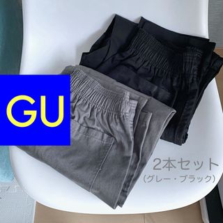 ジーユー(GU)の【GU】シェフパンツ ワイドパンツ2本セット Sサイズ メンズ レディース(その他)