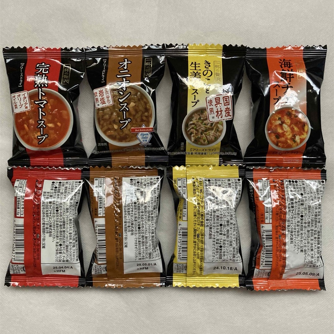 一杯の贅沢　スープ　8個セット 食品/飲料/酒の加工食品(インスタント食品)の商品写真