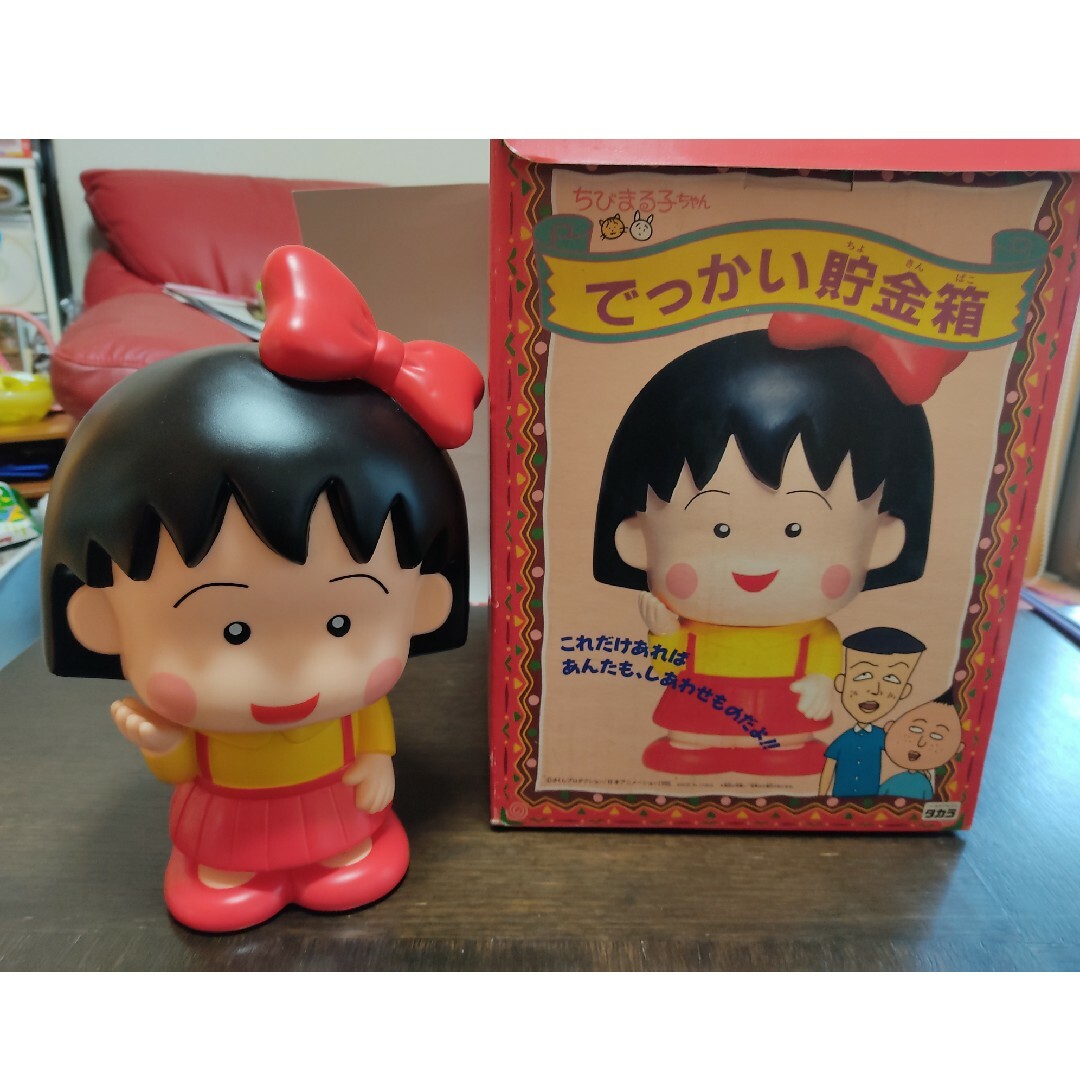 昭和レトロちびまる子ちゃん  ビッグ  貯金箱 エンタメ/ホビーのアニメグッズ(その他)の商品写真