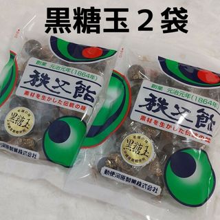 秩父飴 黒糖玉140g×2袋  個包装(菓子/デザート)