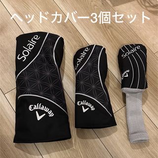 Callaway ヘッドカバー 3個セット