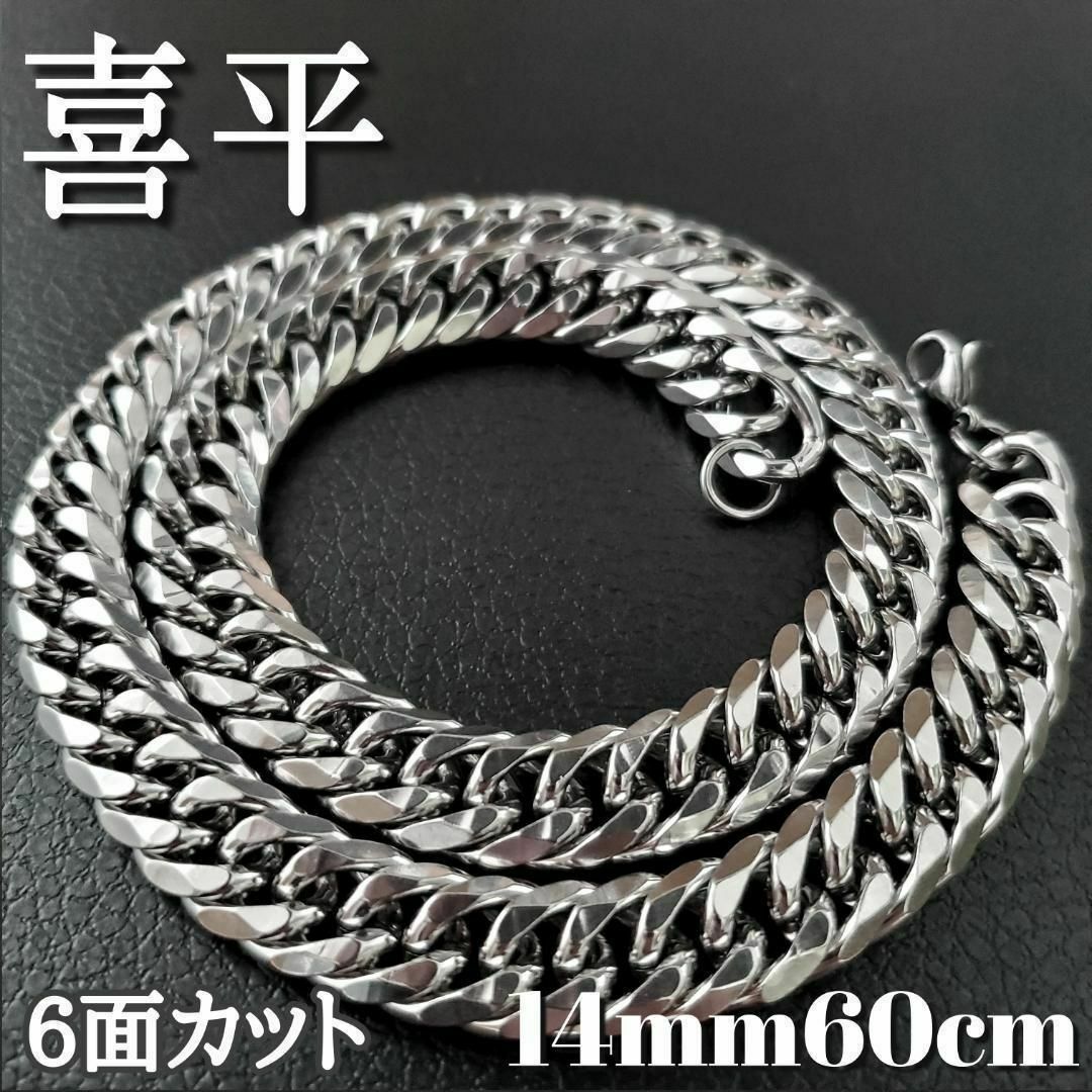 6面ダブル　喜平チェーンネックレス 14mm60cm　ステンレスシルバー メンズのアクセサリー(ネックレス)の商品写真