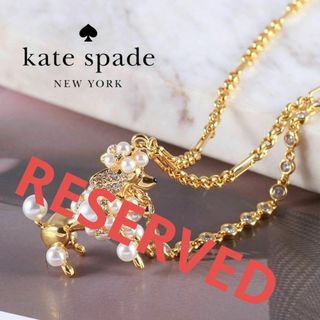 kate spade new york - 【新品♠️本物】ケイトスペード プードル ネックレス