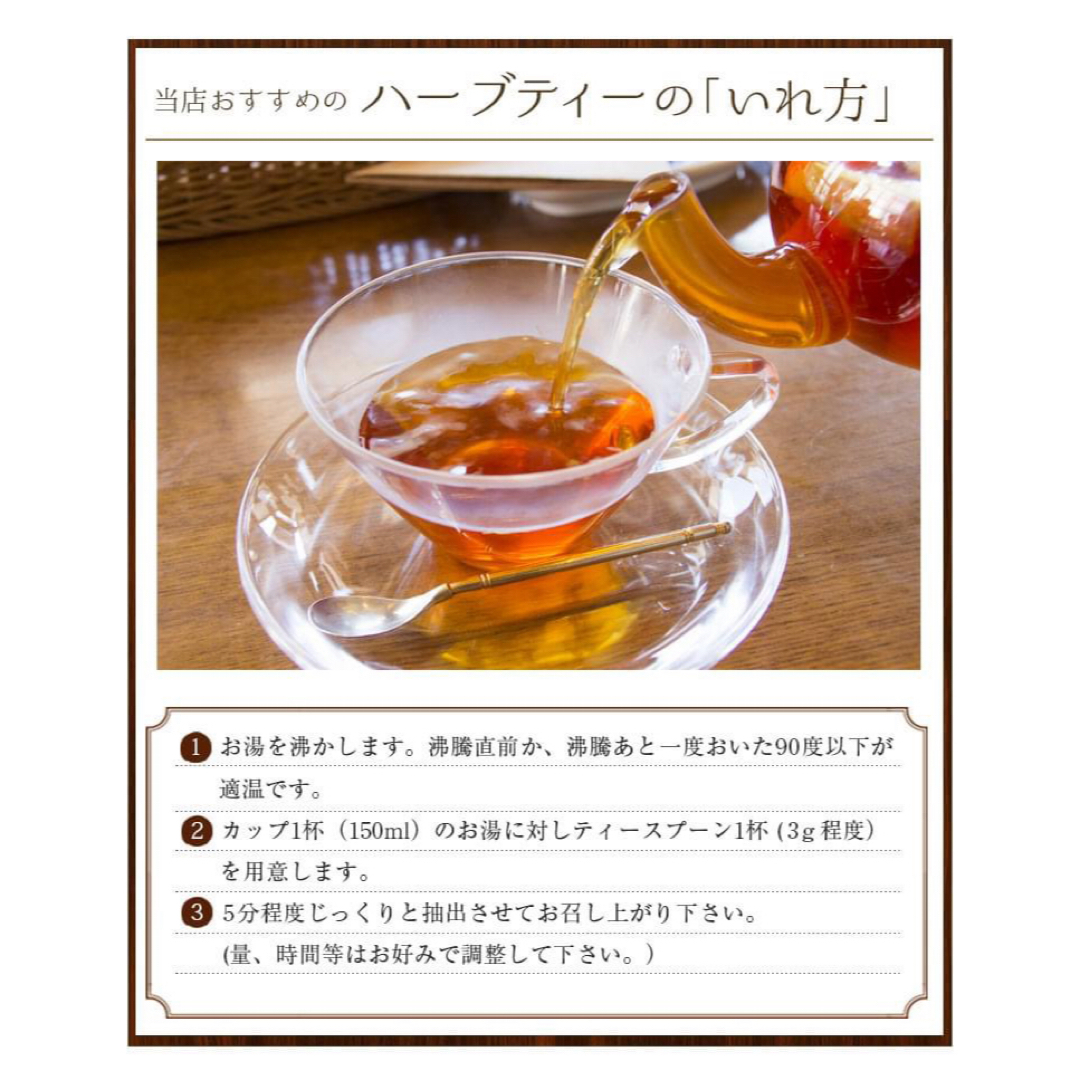 【1000円シリーズ】リコリス 120g ハーブティー  食品/飲料/酒の飲料(茶)の商品写真
