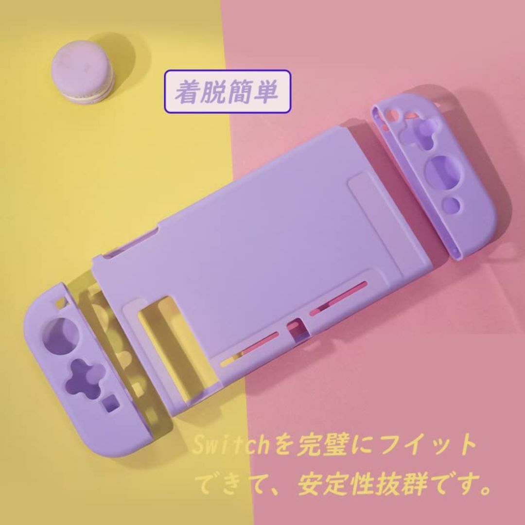 【色:パープル】Switch用カバー＆ジョイスティックカバー スイッチ用ケース  エンタメ/ホビーのゲームソフト/ゲーム機本体(その他)の商品写真