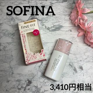 SOFINA - ソフィーナ✨ベースファンデーション❤︎ファインフィット116ベージュオークル