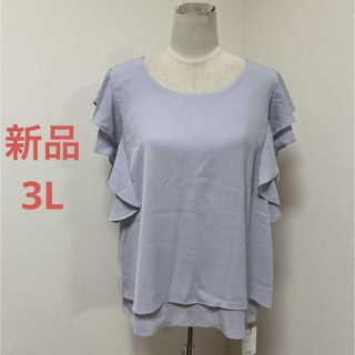 新品　3L フリル袖　グレー　サラサラ　トップス(Tシャツ/カットソー(半袖/袖なし))