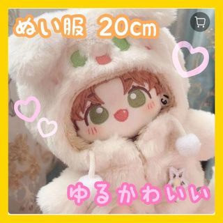 20cmぬい服着せ替え ゆるかわ サーモンピンク(キャラクターグッズ)