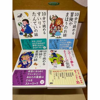 １０分で読めるＡ4冊　4.24(絵本/児童書)