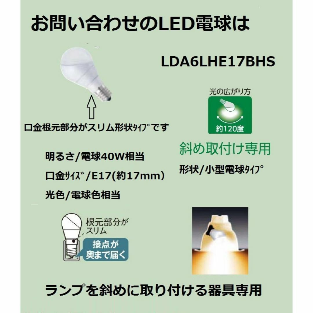 【新着商品】パナソニック LED電球 口金直径17mm 電球40W形相当 電球色 インテリア/住まい/日用品のライト/照明/LED(その他)の商品写真