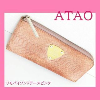 アタオ(ATAO)のATAO☆アタオ＊limoパイソン♪リモパイソン♡アースピンク(財布)