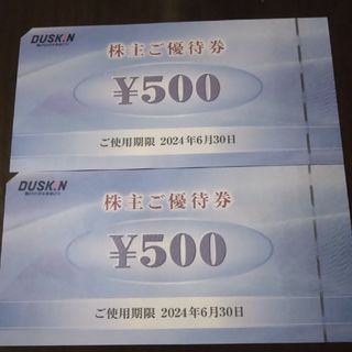 モスバーガー(モスバーガー)のダスキン株主優待1000円分とキャラクターシール1枚(その他)