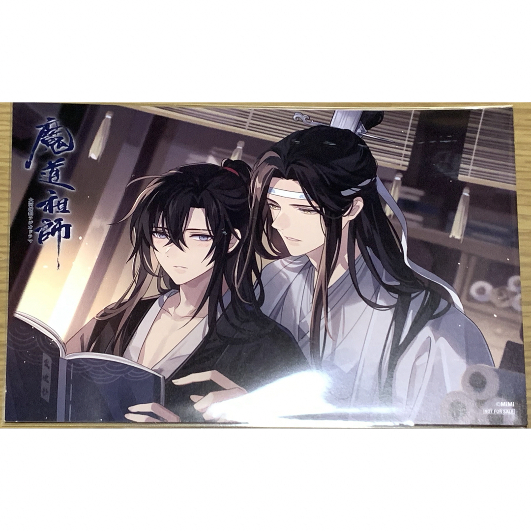 大河幻想ラジオドラマ ドラマCD 魔道祖師 第二期 アニメイト特典 大河幻想ラジオドラマ ドラマCD 魔道祖師 第二期 アニメイト特典