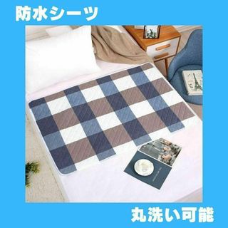 防水シーツ 防水マット 介護 シニア おねしょ対策 丸洗い可能 80x120(敷パッド)