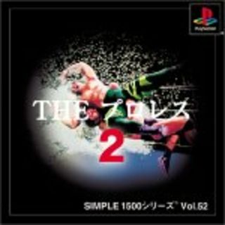 SIMPLE1500シリーズ Vol.52 THE プロレス2(その他)