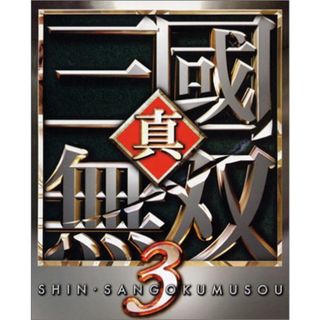 真・三國無双3 (Playstation2)(その他)