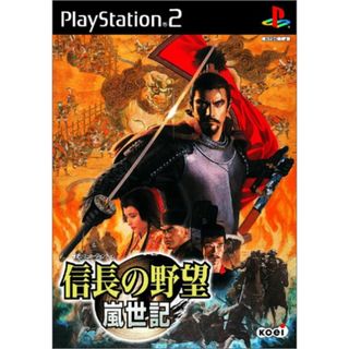 信長の野望・嵐世記 (Playstation2)(その他)