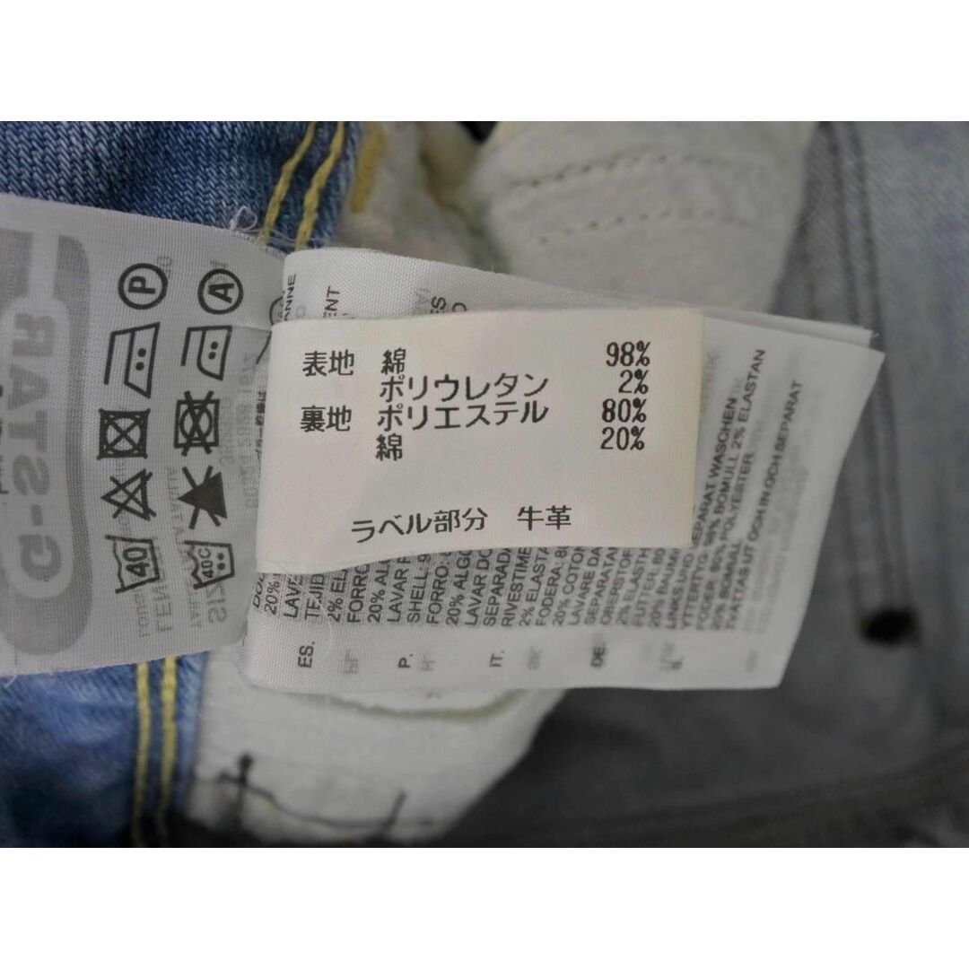 G-STAR RAW(ジースター)のG-STAR RAW ジースターロゥ 3301 USED加工 スキニー WMN デニムパンツ size24/青 ■◇ レディース レディースのパンツ(デニム/ジーンズ)の商品写真