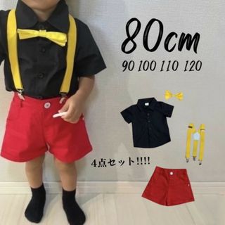 子供服 80 ミッキーカラー セット かわいい 大人気 爆売れ プチプラ 赤 黒(その他)