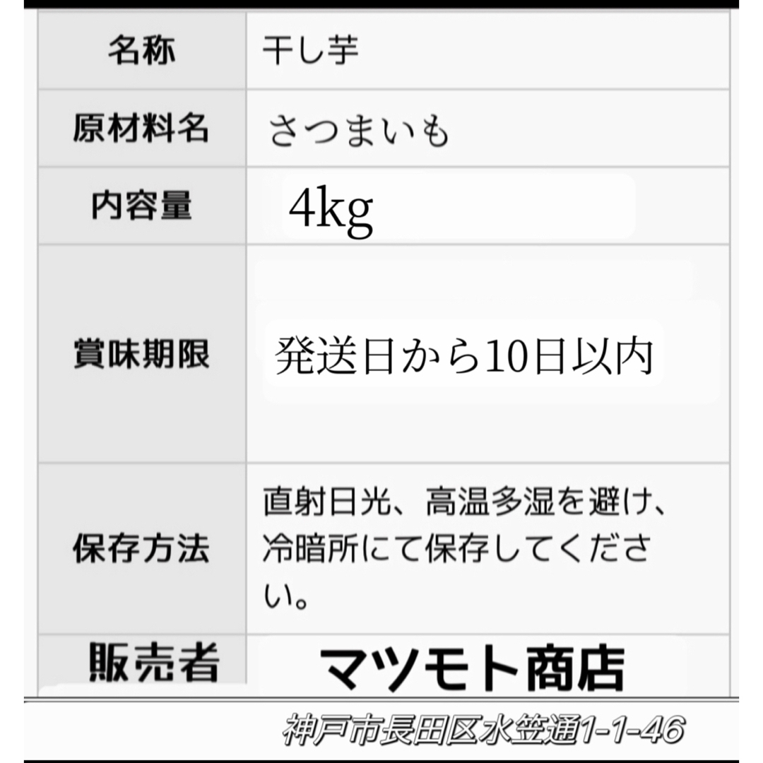 糖度高い❣️白粉たっぷり　無添加  訳あり　角切り黄金干しいも4kg 食品/飲料/酒の食品(野菜)の商品写真