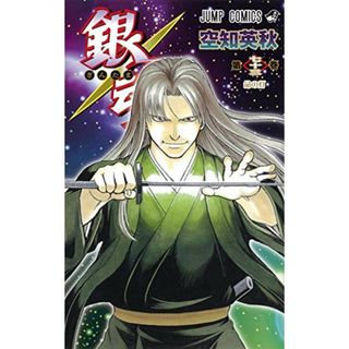 銀魂―ぎんたま― 73 (ジャンプコミックス)／空知 英秋(その他)