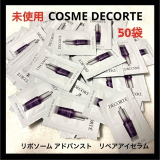 COSME DECORTE - COSME DECORTE リポソーム アドバンスト　リペアアイセラム サンプル