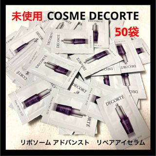 コスメデコルテ(COSME DECORTE)のCOSME DECORTE リポソーム アドバンスト　リペアアイセラム サンプル(アイケア/アイクリーム)