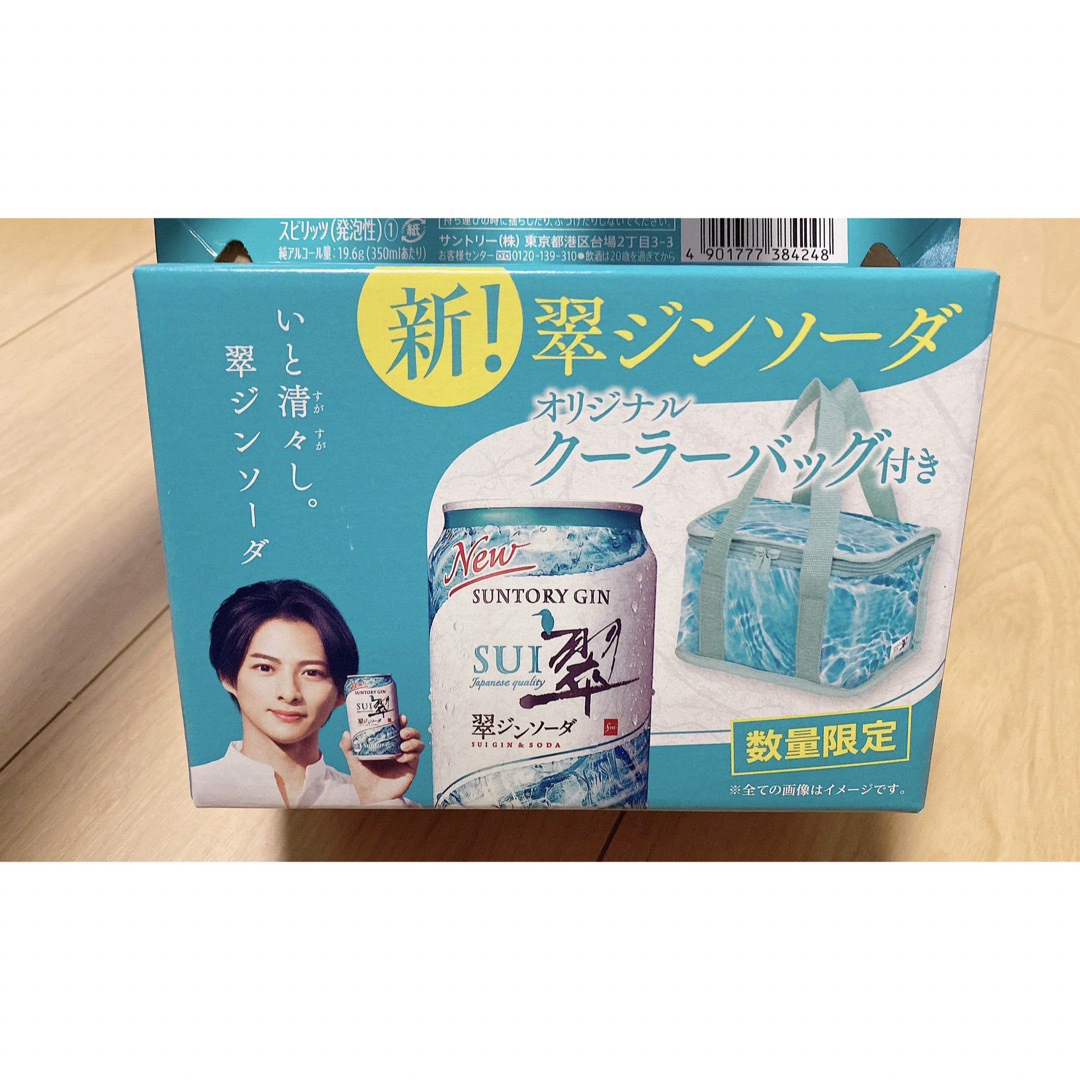 サントリー(サントリー)の　限定　平野紫耀　翆ジンソーダクーラーバック　おまけ付き　更に値引き エンタメ/ホビーのタレントグッズ(アイドルグッズ)の商品写真