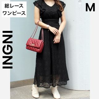 INGNI - 【INGNI】イング M ロングワンピース 黒 総レース レースワンピ