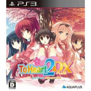 ToHeart2 DX PLUS(通常版) - PS3(その他)