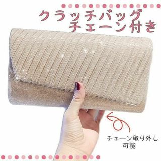 【限定価格】 新品 クラッチバッグ パーティーバッグ 結婚式 レディース(クラッチバッグ)