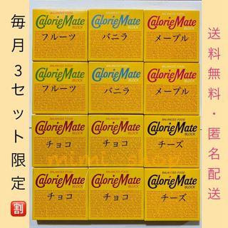 【カロリーメイト 4本入12箱】フルーツ チョコ メープル バニラ チーズ