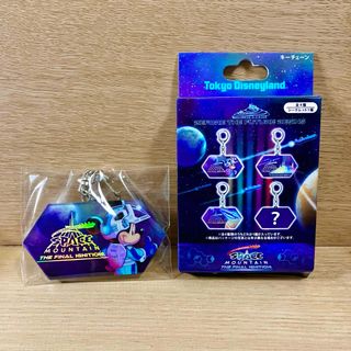 Disney - ディズニーランド　スペースマウンテン　グッズ　キーチェーン