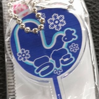 スノーマン(Snow Man)のもじパラがちゃ　渡辺翔太　Snow Man(アイドルグッズ)