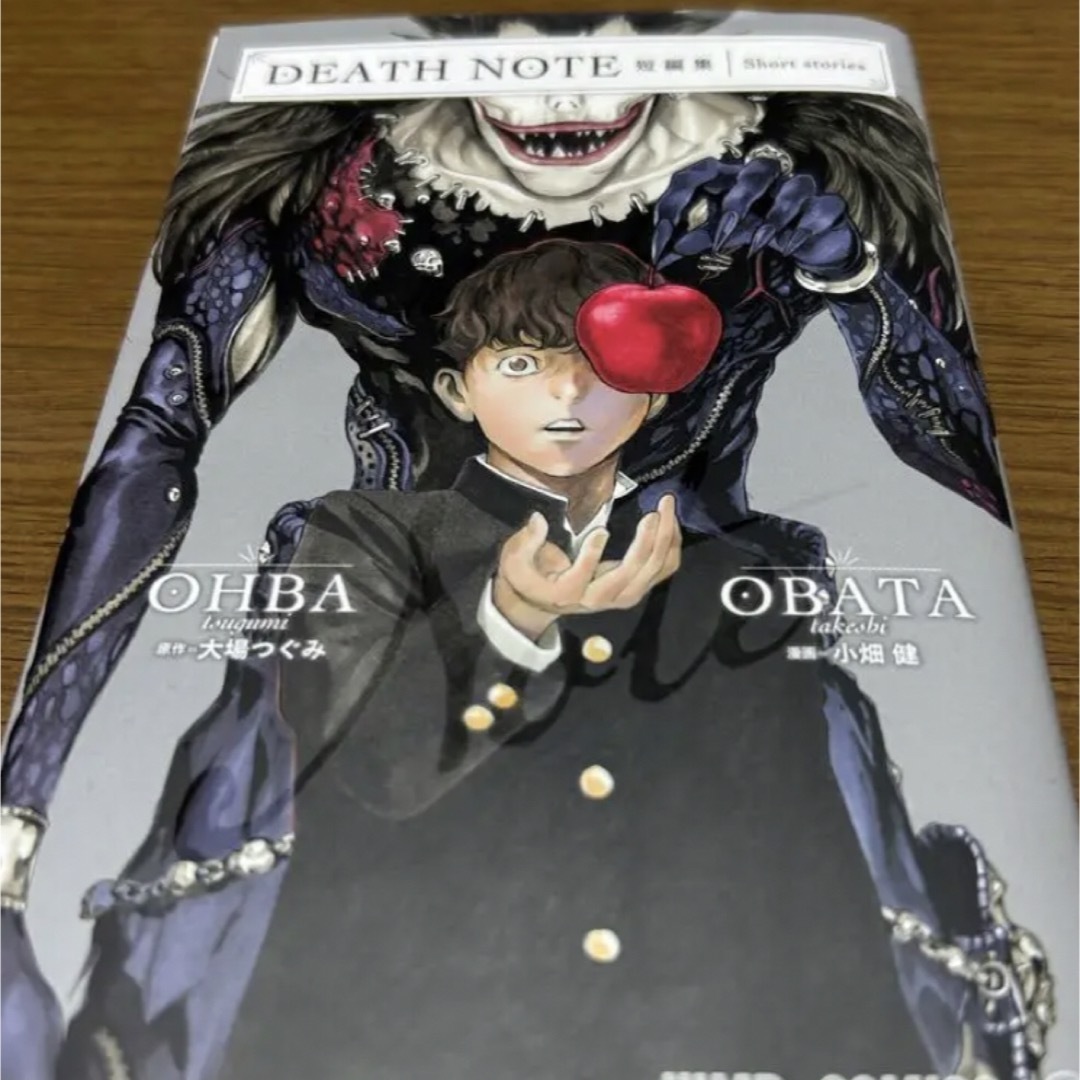 集英社(シュウエイシャ)のＤＥＡＴＨ　ＮＯＴＥ短編集 エンタメ/ホビーの漫画(その他)の商品写真