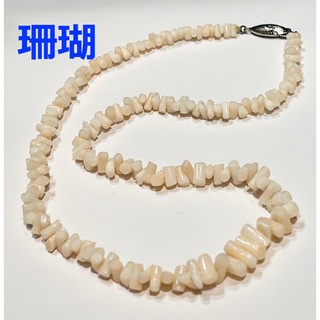 124 白い珊瑚のネックレス★SILVER(ネックレス)