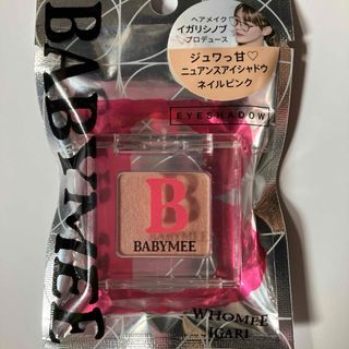 新品 イガリシノブ BABYMEE アイシャドウ ネイルピンク 定価 ￥968(アイシャドウ)