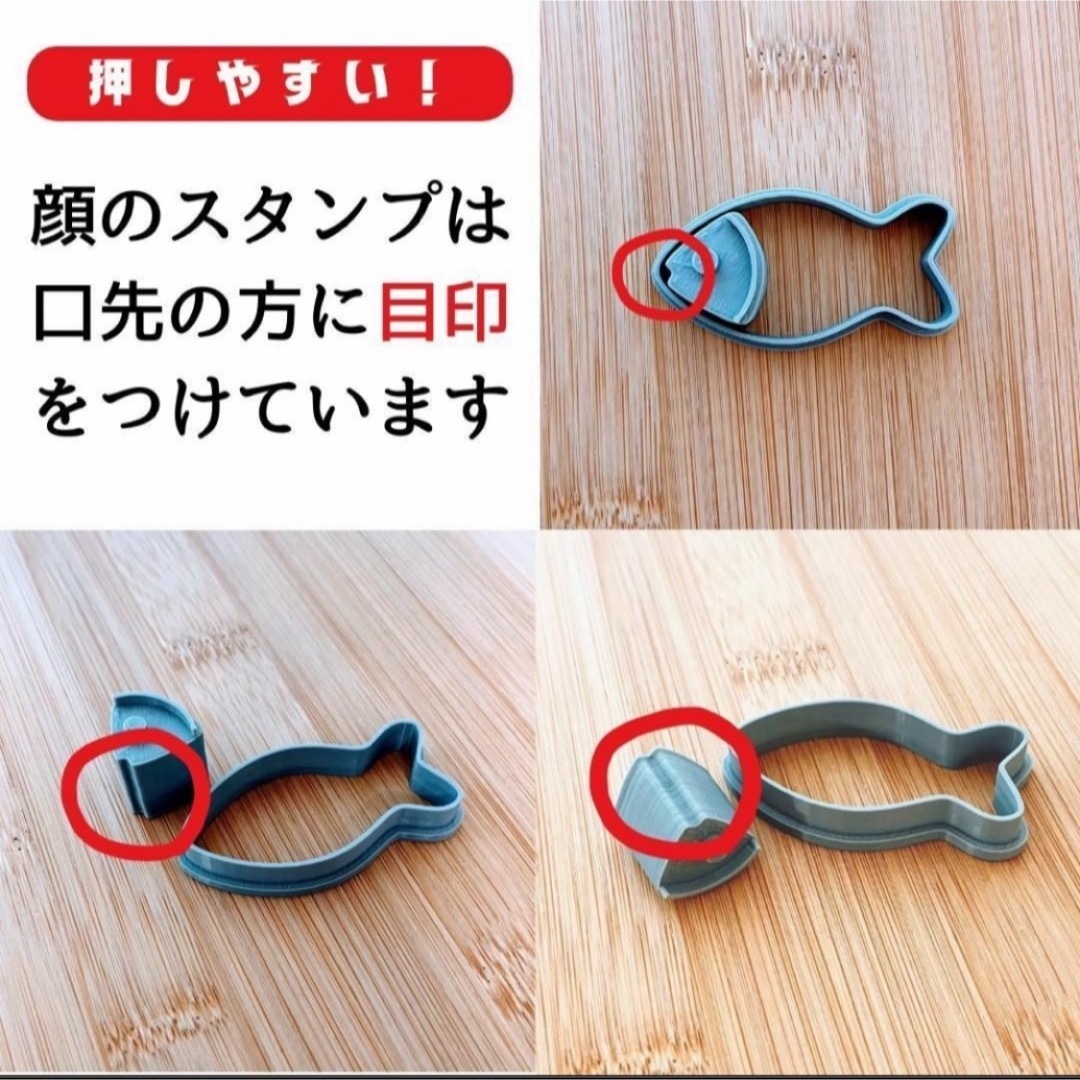 クッキー型　さかな一匹　スタンプ付き　動物クッキー　かわいい　製菓型　型抜き インテリア/住まい/日用品のキッチン/食器(調理道具/製菓道具)の商品写真