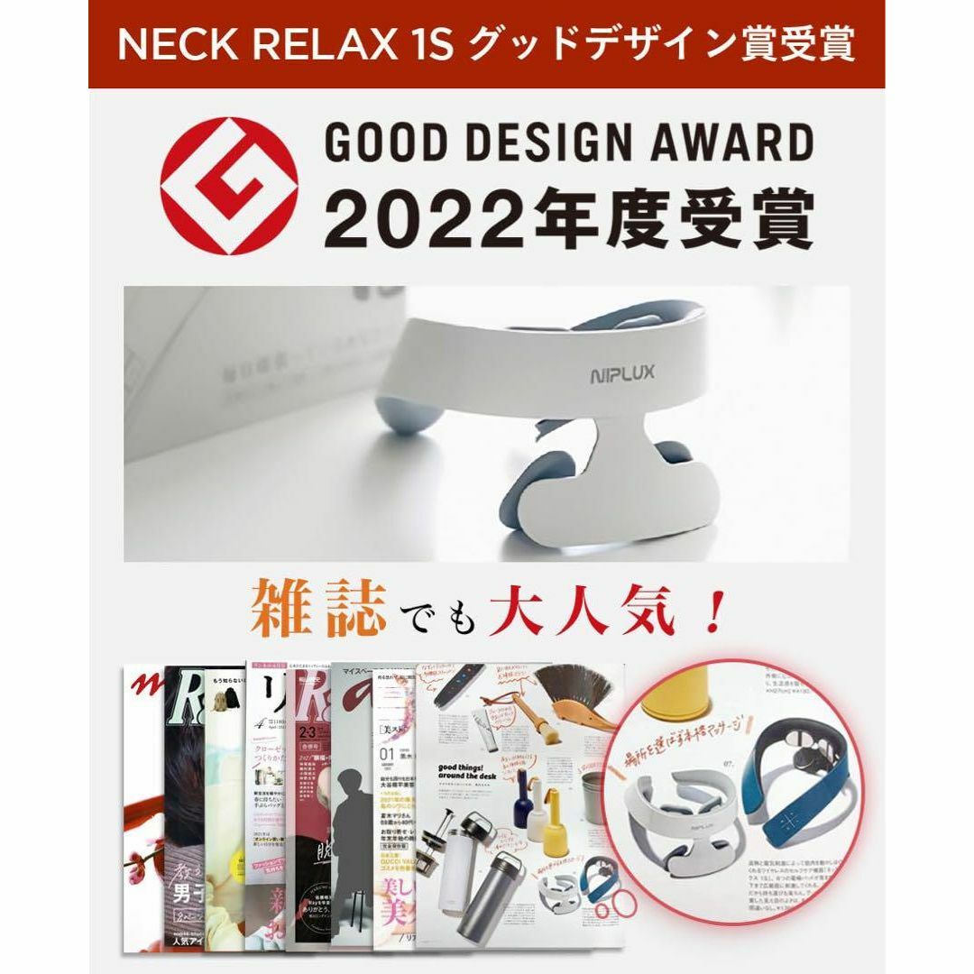 NIPLUX NECK RELAX  EMS ネックケア スマホ/家電/カメラの美容/健康(マッサージ機)の商品写真