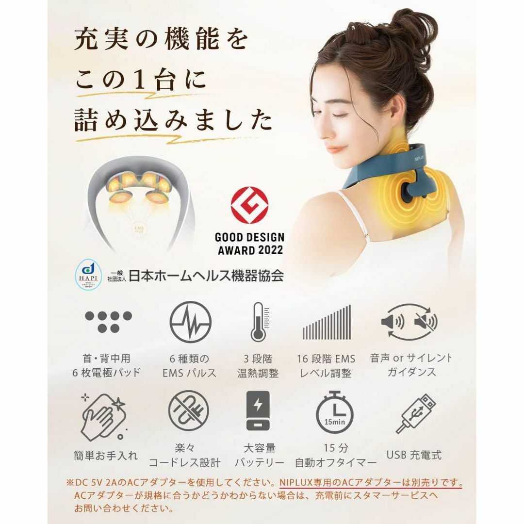 NIPLUX NECK RELAX  EMS ネックケア スマホ/家電/カメラの美容/健康(マッサージ機)の商品写真