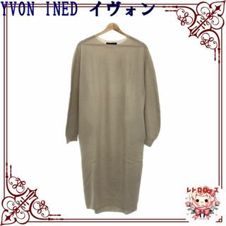 イヴォン(YVON)のYVON INED イヴォン イネド ワンピース ロングワンピース ニット 長袖(ロングワンピース/マキシワンピース)