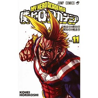 僕のヒーローアカデミア 11 (ジャンプコミックス)／堀越 耕平(その他)