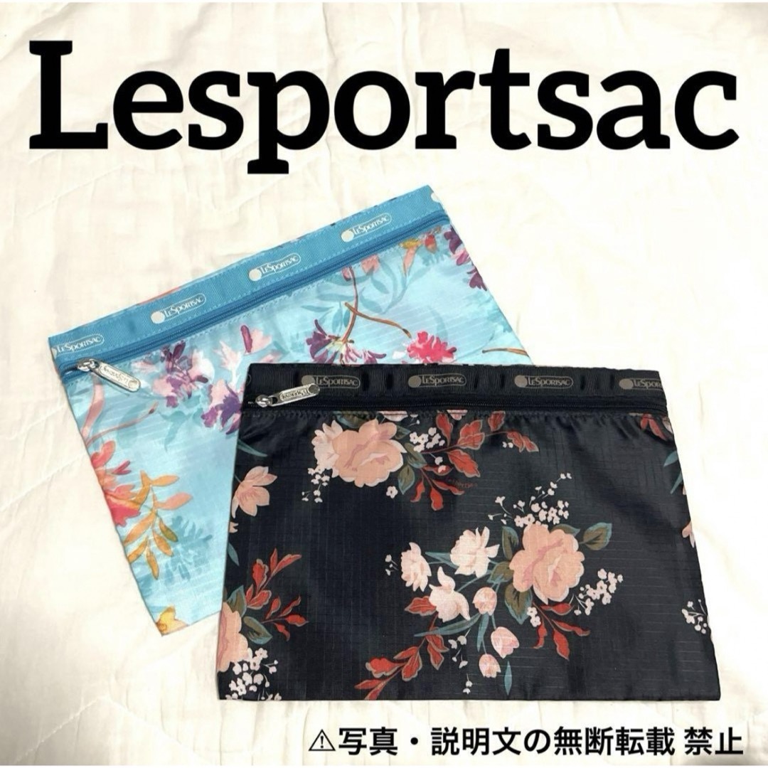 LeSportsac(レスポートサック)の⭐️新品⭐️【レスポートサック】花柄 ポーチ 2点セット★付録❗️ レディースのファッション小物(ポーチ)の商品写真