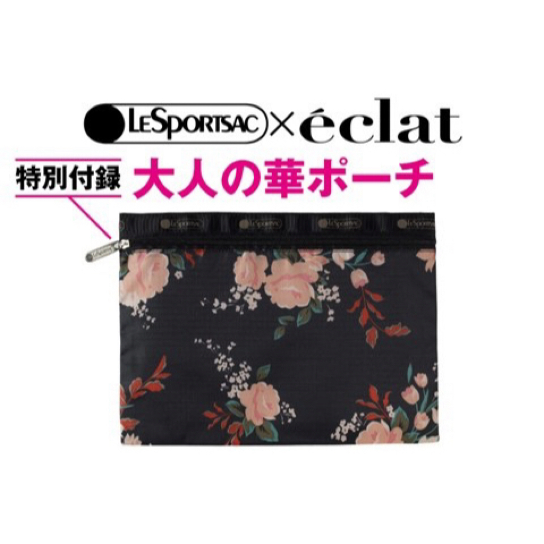 LeSportsac(レスポートサック)の⭐️新品⭐️【レスポートサック】花柄 ポーチ 2点セット★付録❗️ レディースのファッション小物(ポーチ)の商品写真