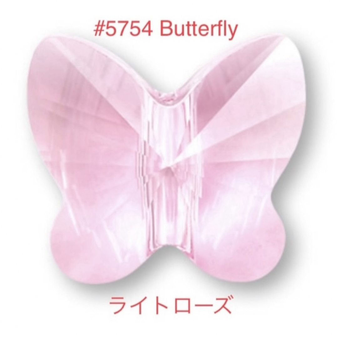 SWAROVSKI(スワロフスキー)のスワロフスキー廃盤レア#6754・#5754 Butterfly〜7カラーセット ハンドメイドの素材/材料(各種パーツ)の商品写真