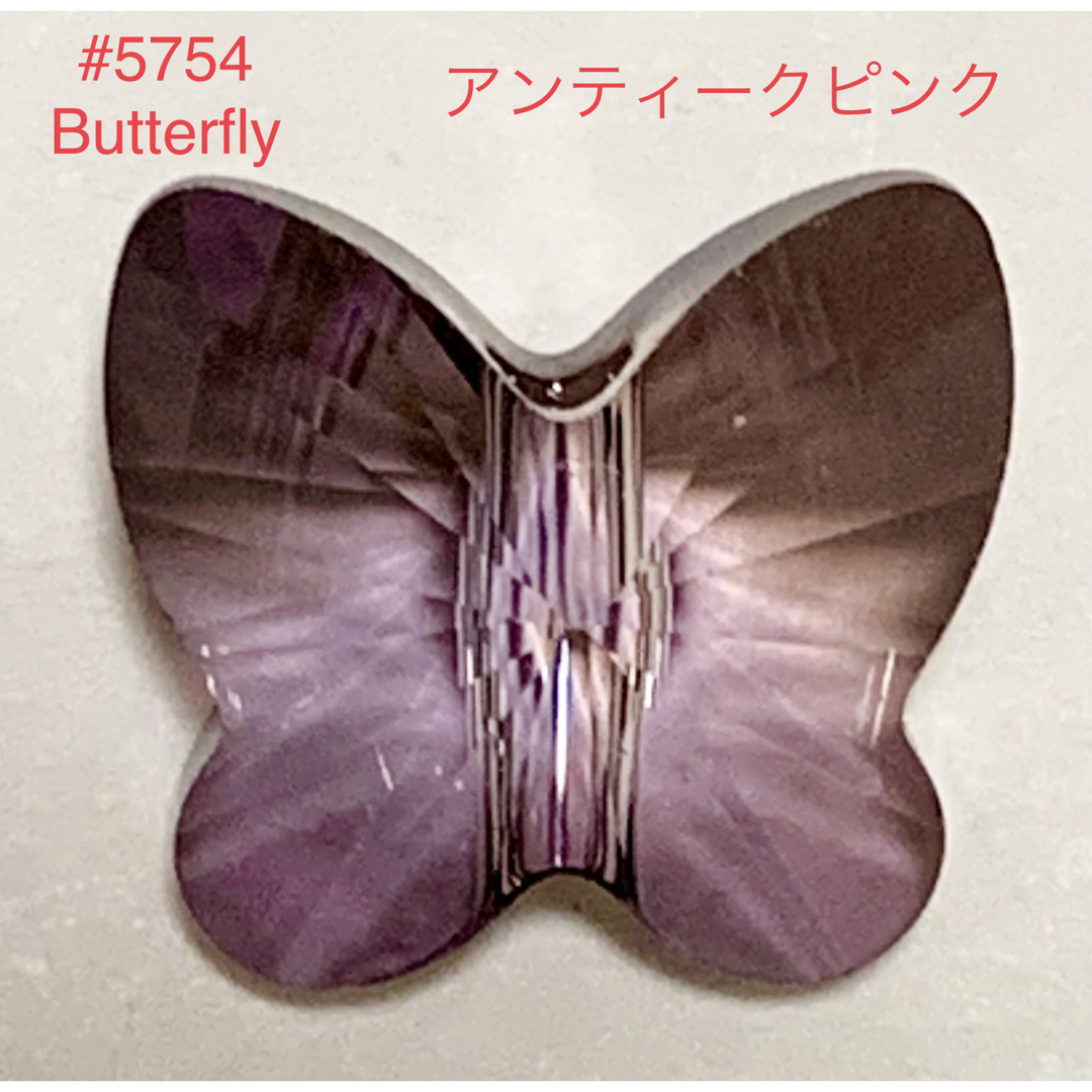 SWAROVSKI(スワロフスキー)のスワロフスキー廃盤レア#6754・#5754 Butterfly〜7カラーセット ハンドメイドの素材/材料(各種パーツ)の商品写真