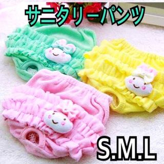 犬服 猫服 ペット服 サニタリーパンツ マナーパンツ うさぎちゃん:Ｓ.M.L(犬)