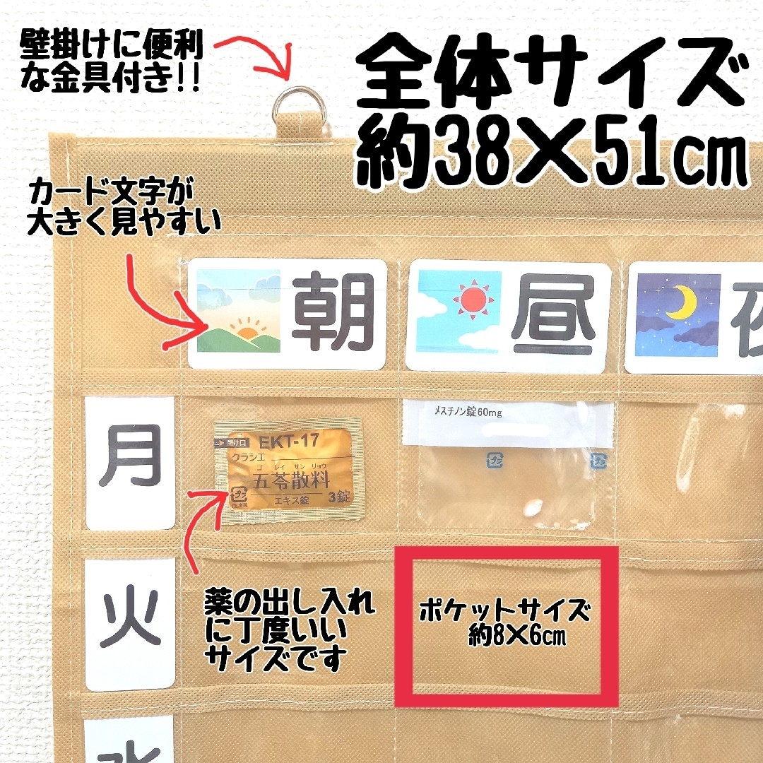 お薬カレンダー1週間壁掛けポケットカレンダー新品未使用　送料無料 インテリア/住まい/日用品の文房具(カレンダー/スケジュール)の商品写真